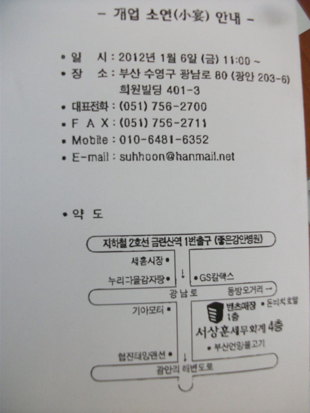 서상훈세무회계사무소 이미지