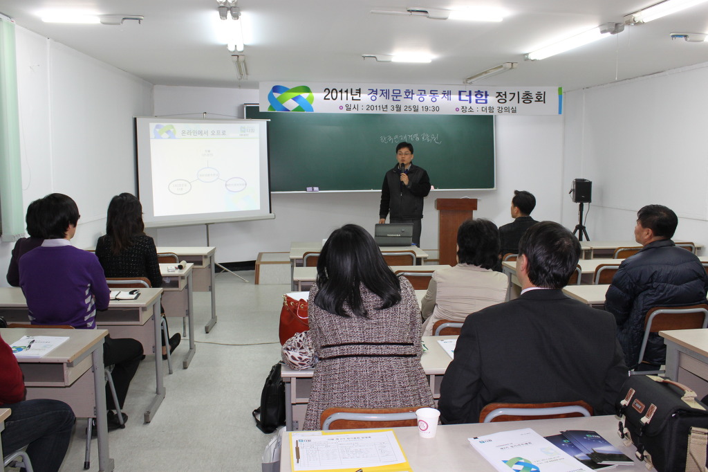 경제문화공동체더함 이미지
