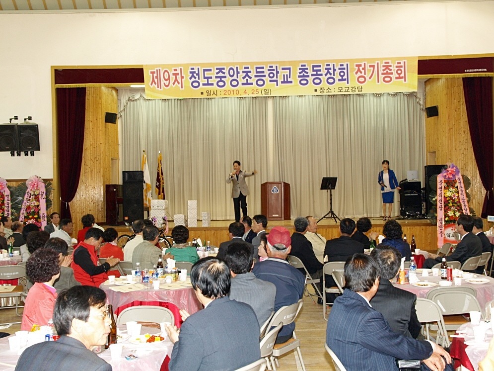 청도중앙초등학교 이미지