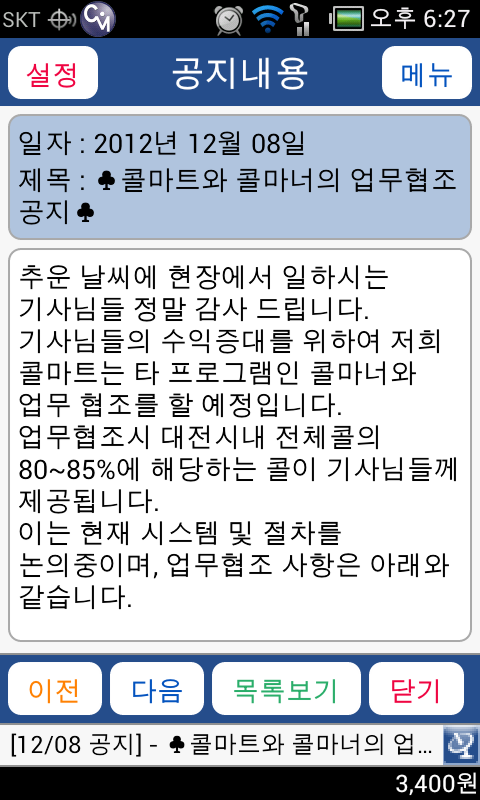 콜마트 이미지