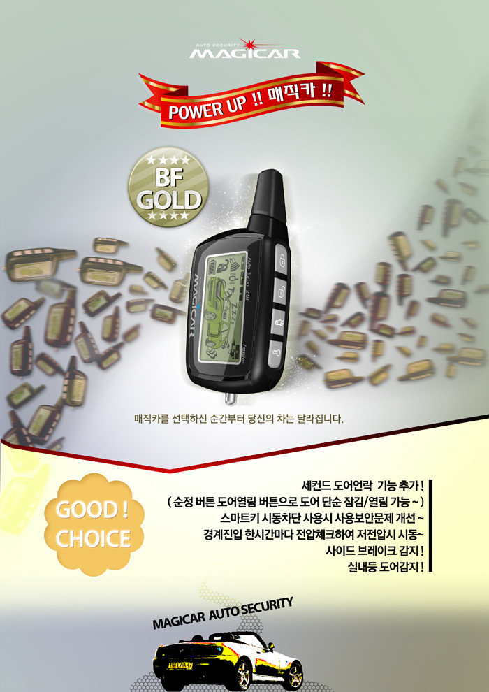 매직카 이미지