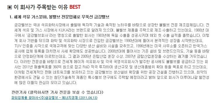 (주)금강밸브 이미지