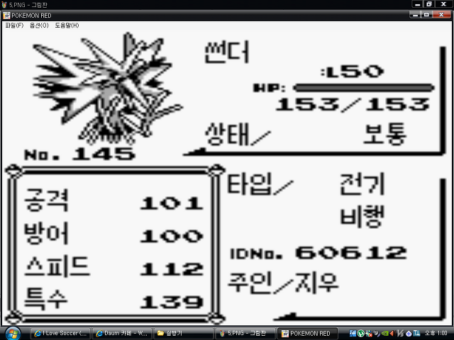 부산인데 포켓몬게임 하고 있는 거 인증 | 인스티즈