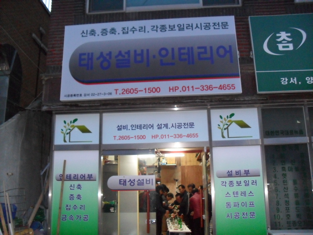 태성설비 이미지