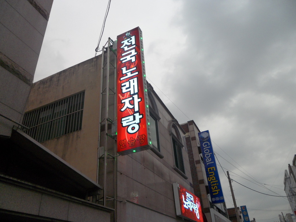 예스노래연습장 이미지