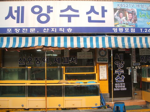 세양수산 이미지