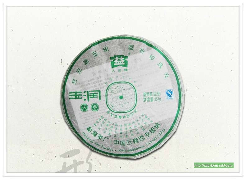천향보이차 이미지