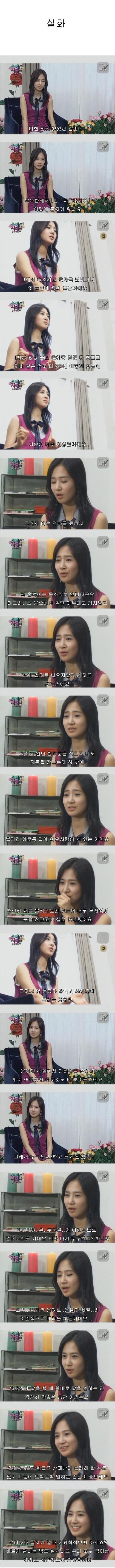 소녀시대 실화.jpg | 인스티즈
