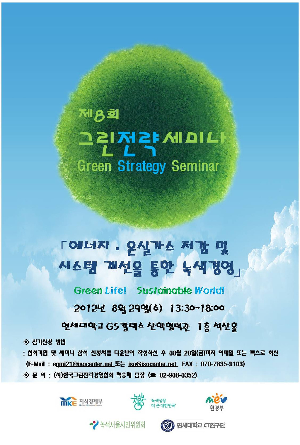 전략환경연구소 이미지