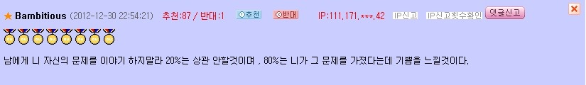오유인들이 말하는 인생사 팁들 +)스크랩 풀었어 | 인스티즈