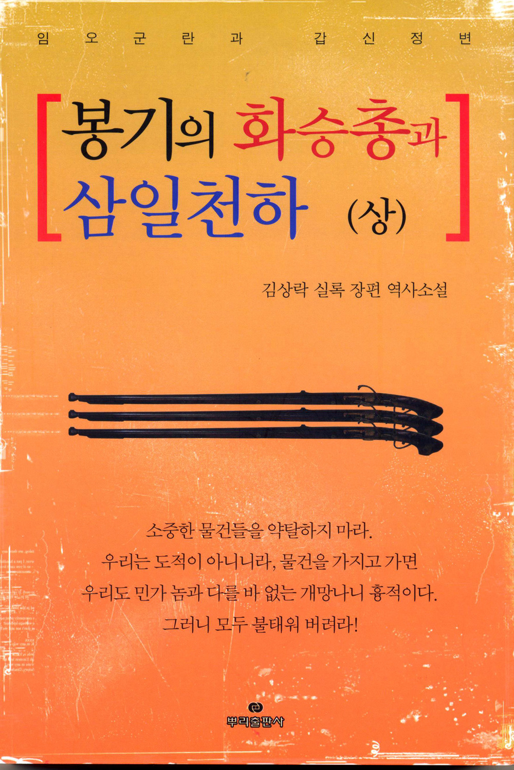 김상락 이미지