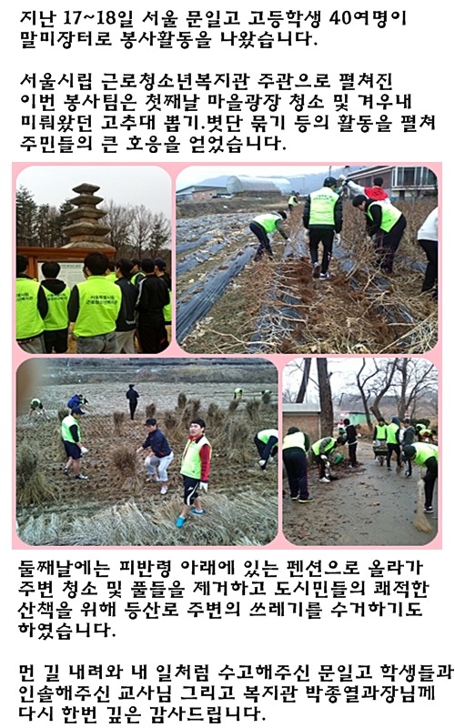 문일고등학교 이미지
