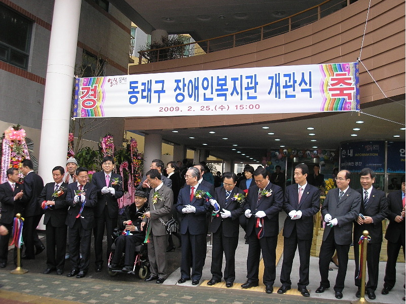 동래구장애인복지관 이미지
