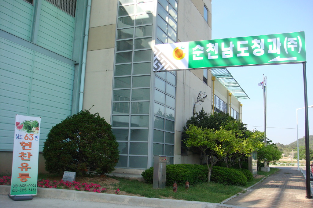 찬유통 이미지