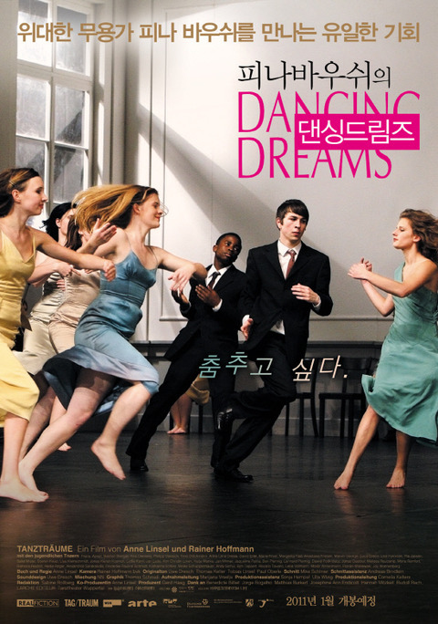 드림즈인 이미지