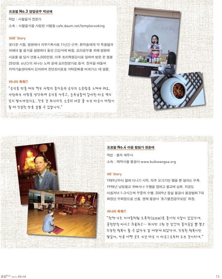 고집불통 이미지
