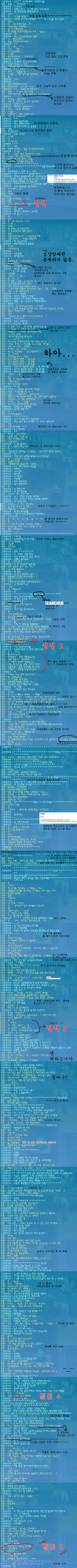 마비노기 추억의 인물 빙페아가씨 (더빙+뒷이야기) | 인스티즈