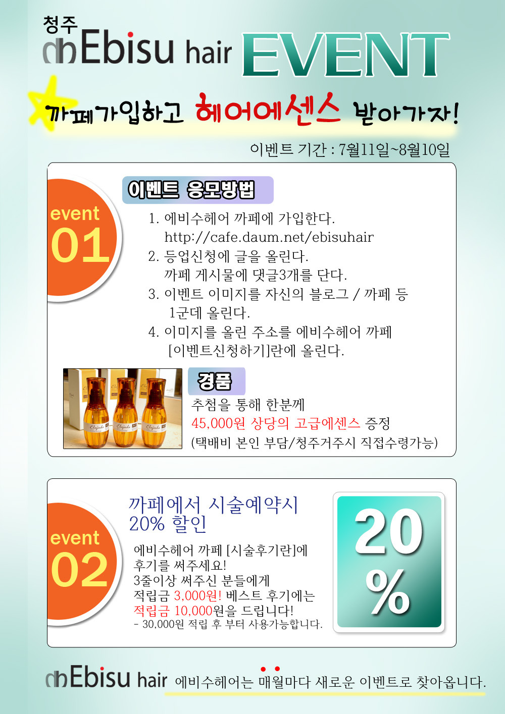 7월의헤어 이미지