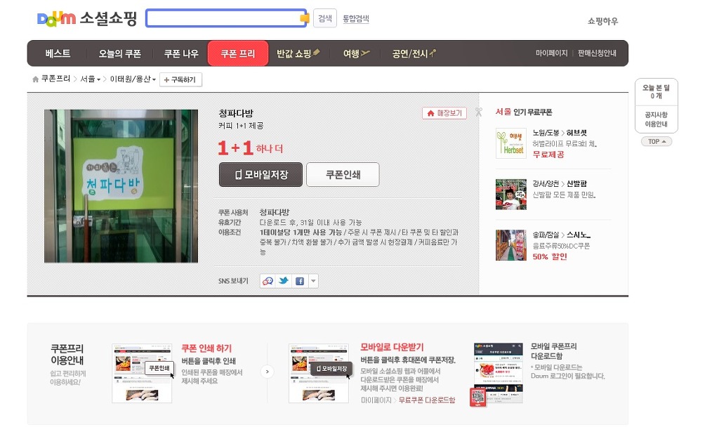 단골다방 이미지