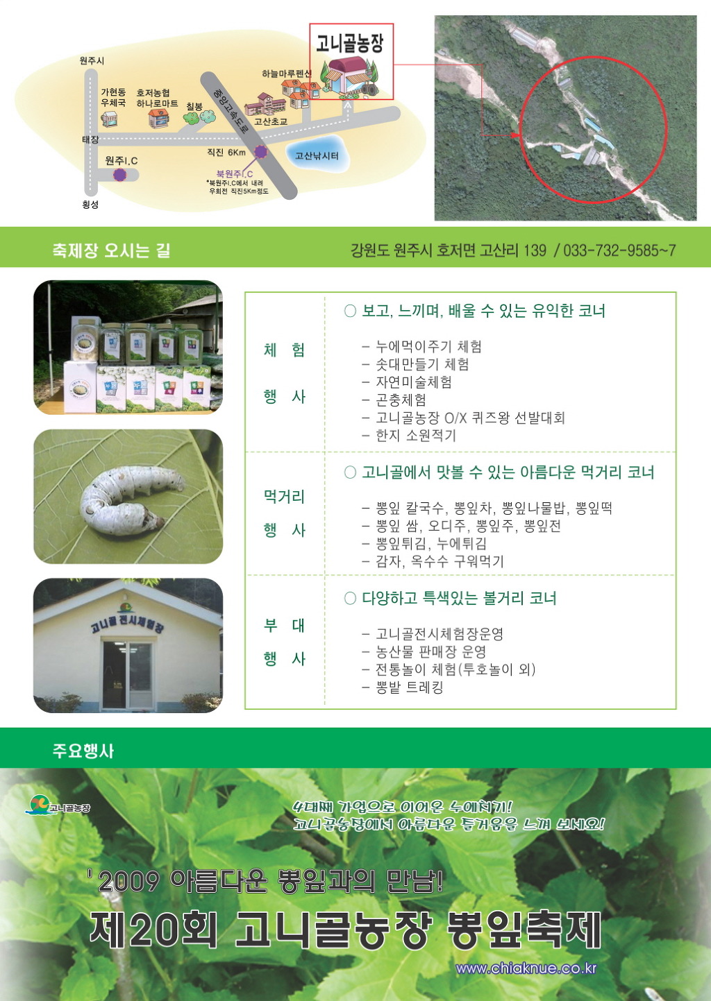 고니골농장 이미지