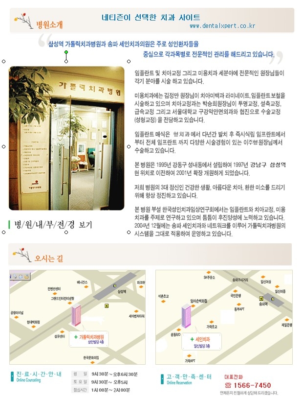 가톨릭치과 이미지