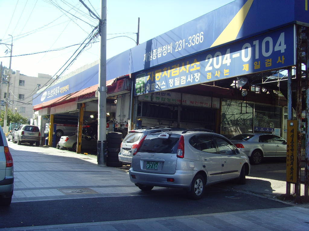 제일정비 이미지
