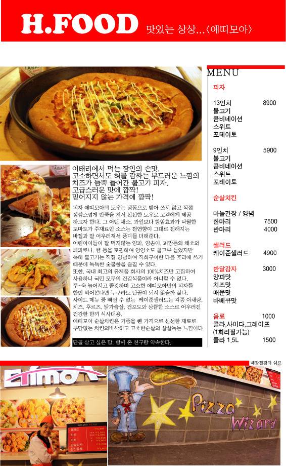 에띠모아 이미지