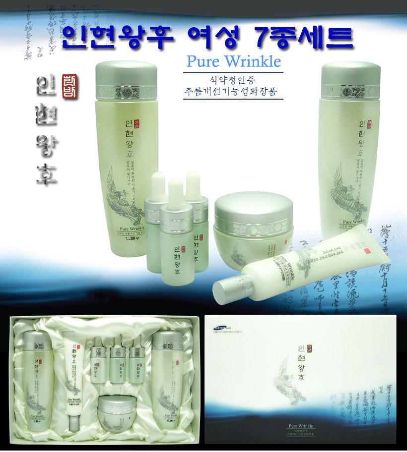 왕후화장품 이미지