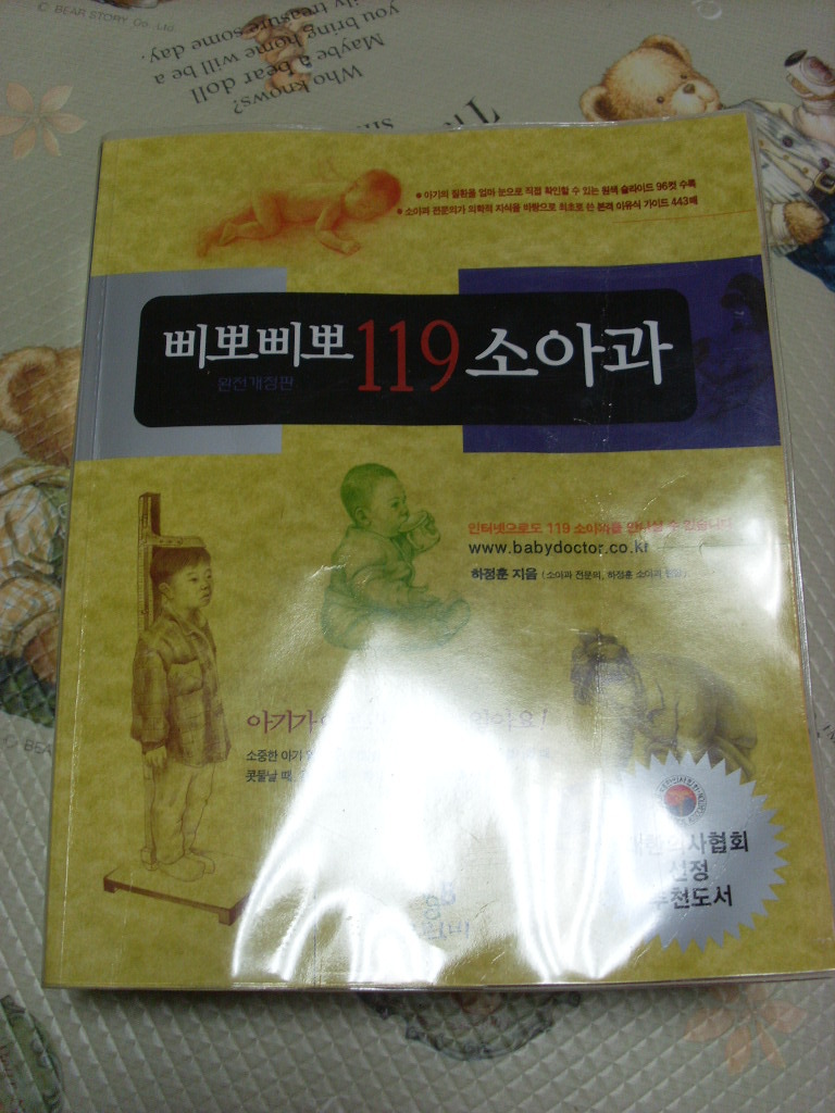 인하소아과 이미지
