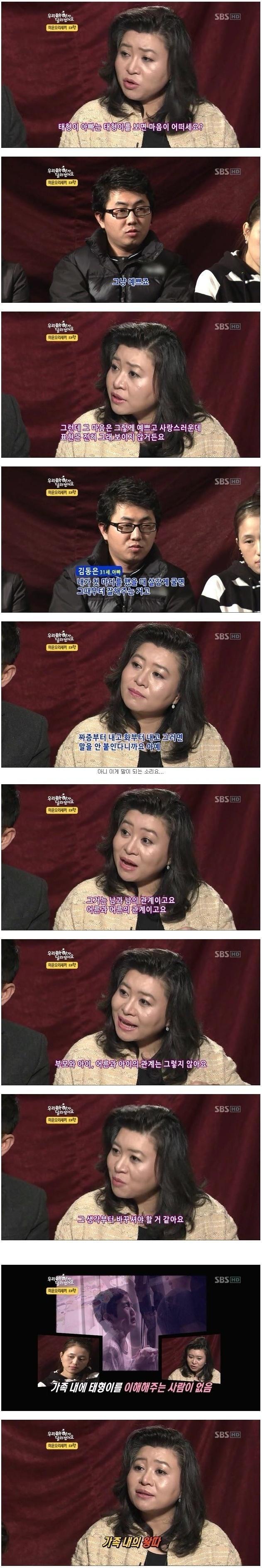 집에서 왕따 당하는 아이 | 인스티즈