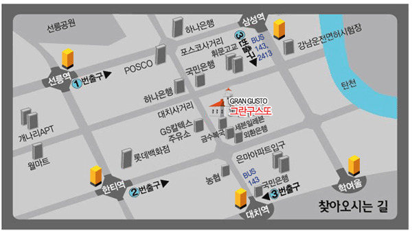 그란구스또 이미지