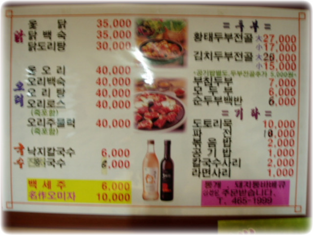 엄마손두부 이미지