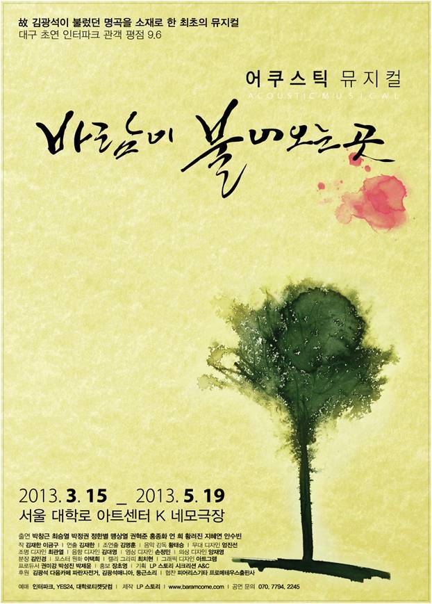 바람이불어오는곳 이미지