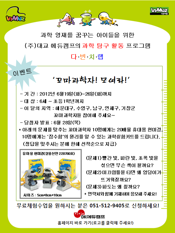 대교에듀캠프주 이미지