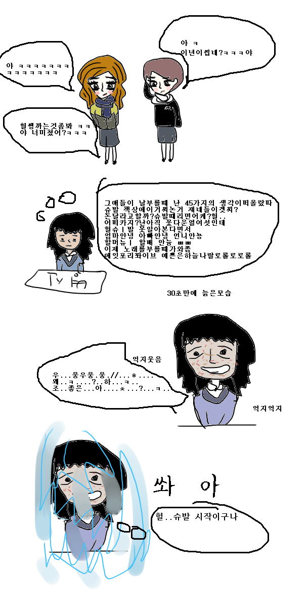 화，안，예 이미지