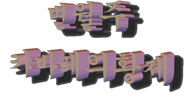 황제카바레 이미지