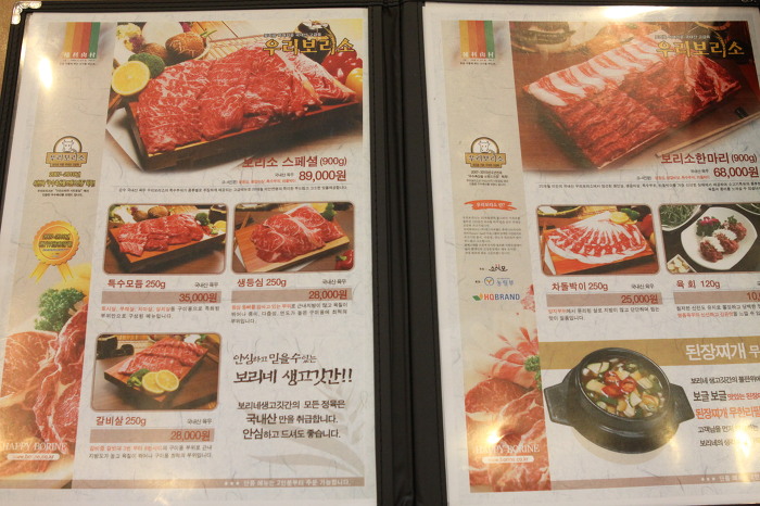 돼지보리네 이미지