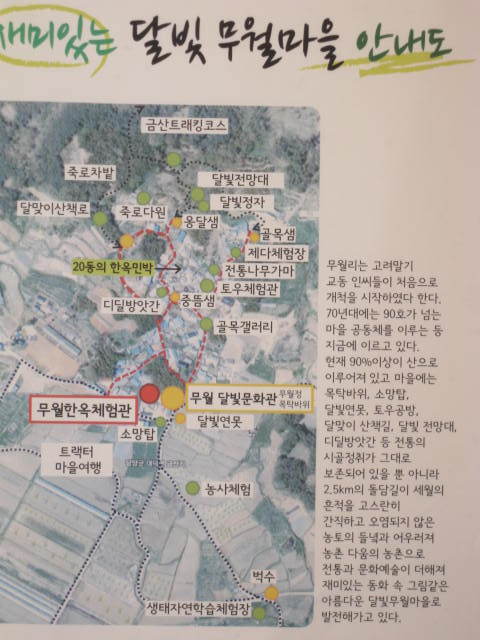 달빛무월마을 이미지