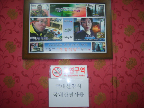 우정식당 이미지