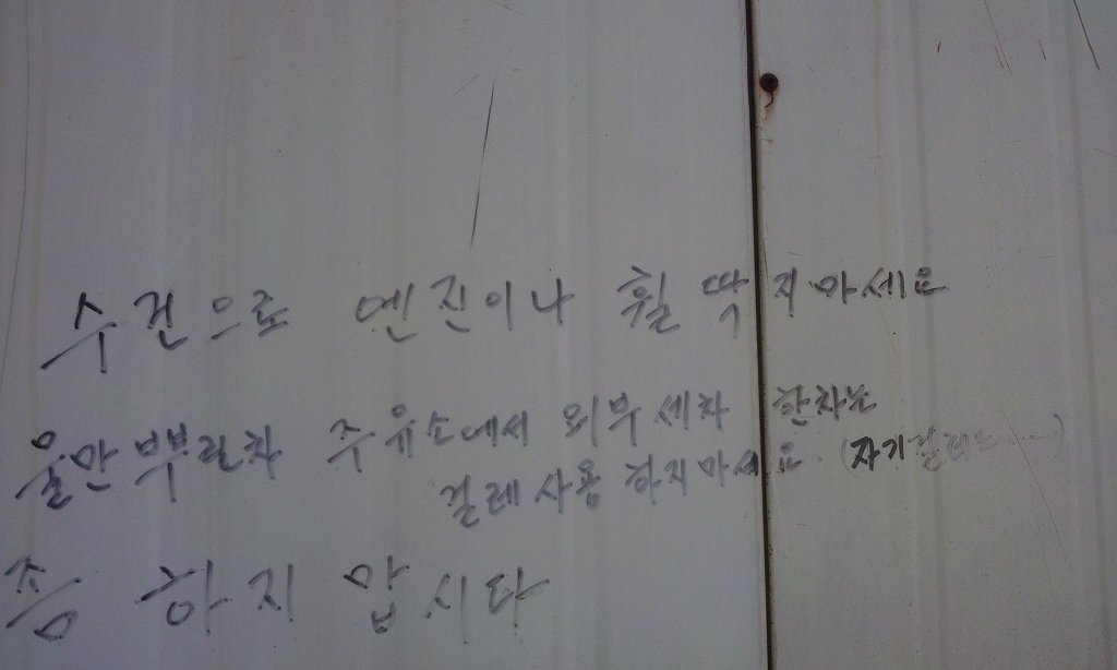 그니세차장 이미지