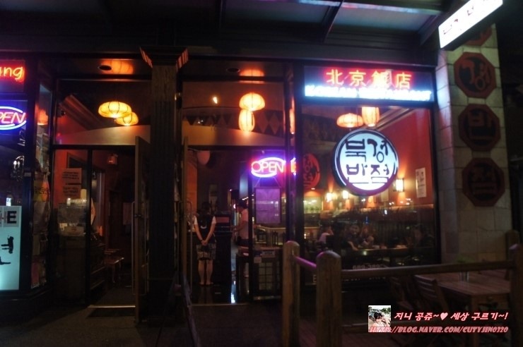 북경반점 이미지