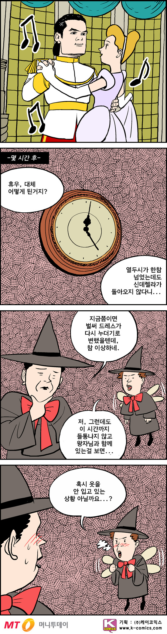 마법의 드레스 | 인스티즈