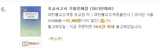 대한불교조계종불교전문서점 이미지