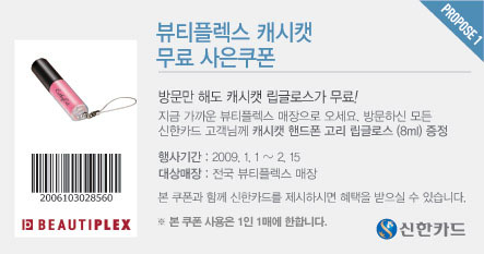 플렉스 뷰티 이미지