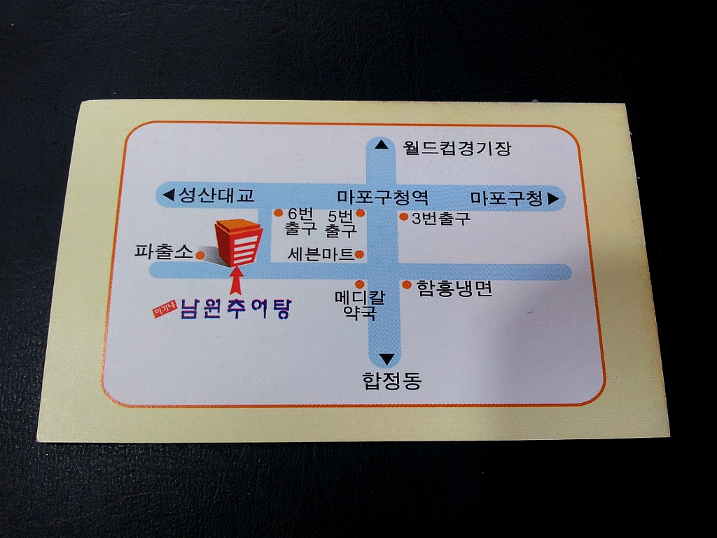 이가네추어탕 이미지