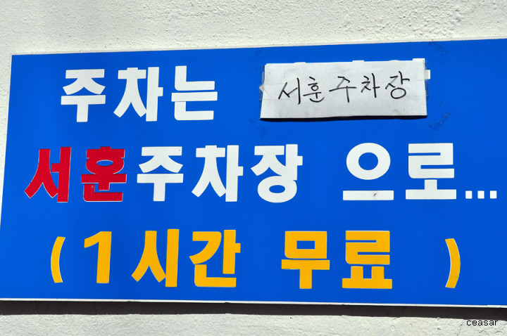 오거리추어탕 이미지