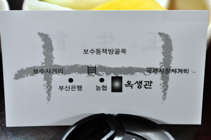 옥생관 이미지
