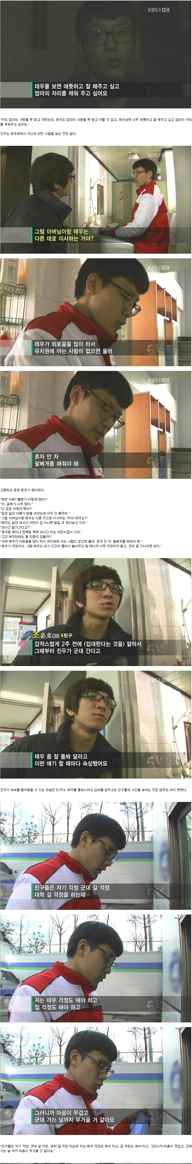 스무살 진우의 군대가는길.Jpeg | 인스티즈
