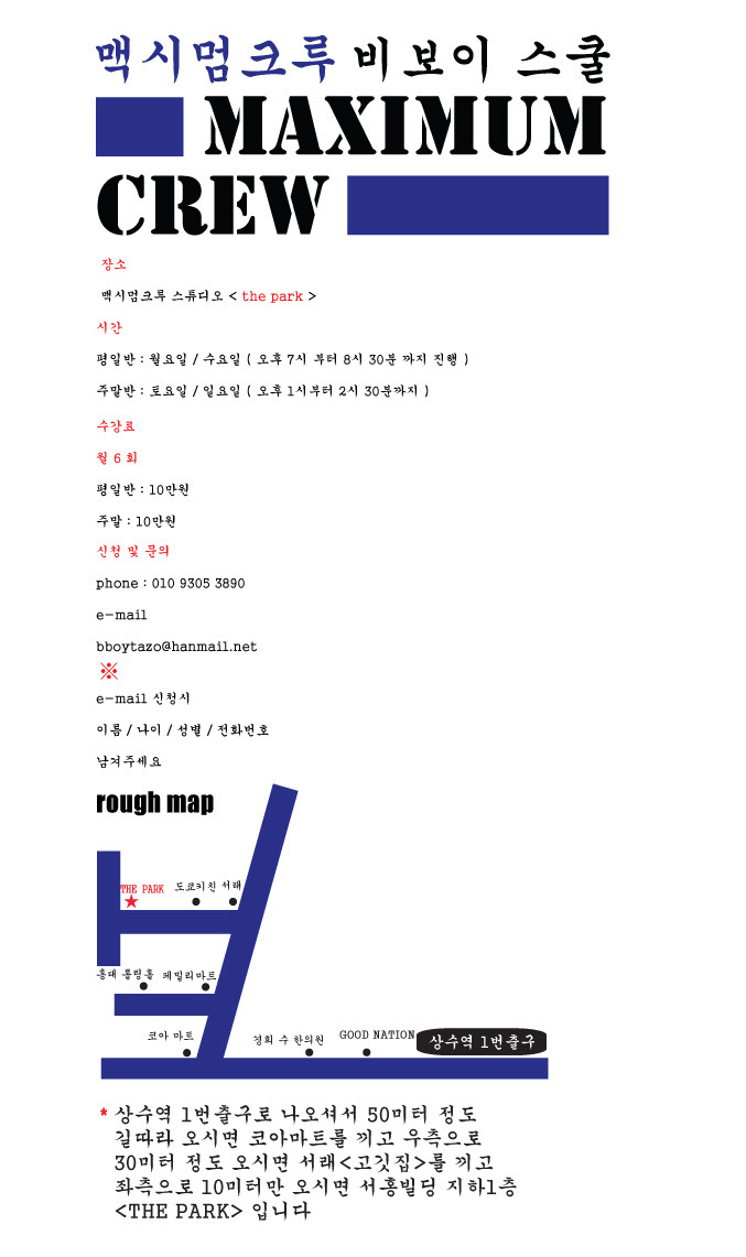 크루스쿨 이미지