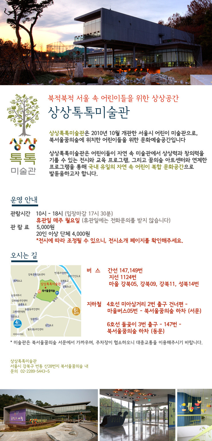 꿈의미술관 이미지